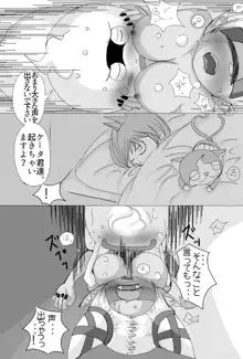 ウィスパー×フウミンR18駄漫画+α, 日本語