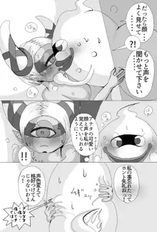 ウィスパー×フウミンR18駄漫画+α, 日本語