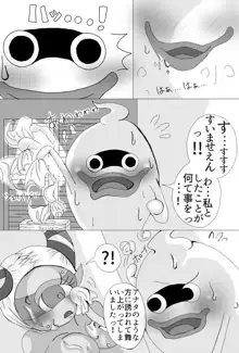 ウィスパー×フウミンR18駄漫画+α, 日本語