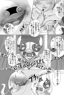 ウィスパー×フウミンR18駄漫画+α, 日本語