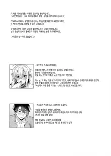 Ore no Shinyuu wa TS (Seitenkan) Taishitsu 1.5 | 내 친구는 TS(성전환)체질 1.5, 한국어