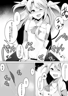 援交魔法少女イリヤの淫行日記 File1:ロン毛おじさん, 日本語