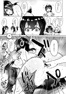 けだものフレンズ, 日本語