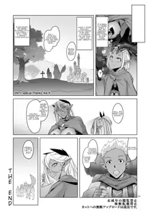 Dark Elf to Yorozu no Zenkou | Dark Elf's Everlasting Good Deeds, English