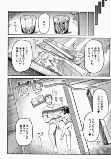 みにまむ巨乳少女 + 8P小冊子, 日本語