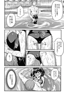 みにまむ巨乳少女 + 8P小冊子, 日本語