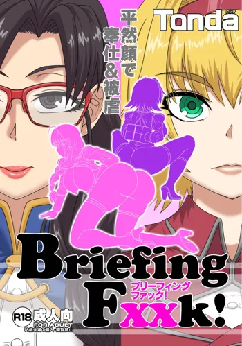 BriefingFxxk!, 日本語