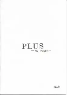 PLUS -NO POWER-, 日本語