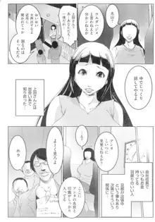 人妻キメセク, 日本語