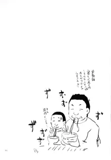 人妻キメセク, 日本語