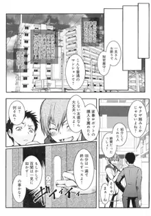 人妻娠畜マンション, 日本語