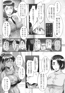 人妻娠畜マンション, 日本語