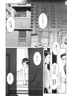 人妻娠畜マンション, 日本語