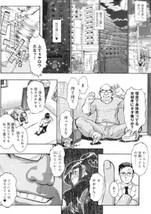 人妻娠畜マンション, 日本語