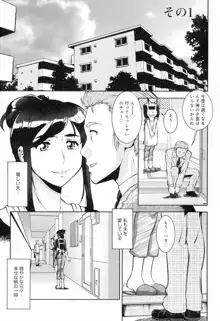 人妻娠畜マンション, 日本語