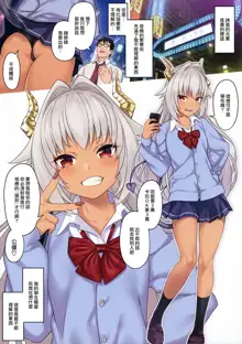 Enjo Kouhai 10, 中文