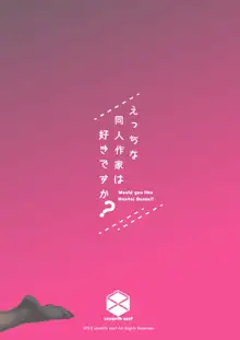 えっちな同人作家は好きですか?, 日本語