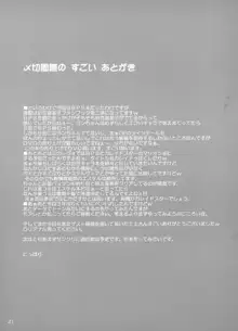 はじめてのすごいまうまう, 日本語