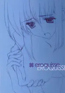 eroquisse, 中文