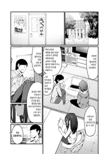 Denki Anma no Mandagi-san no Ane | 오토바이의 만다기네 언니, 한국어