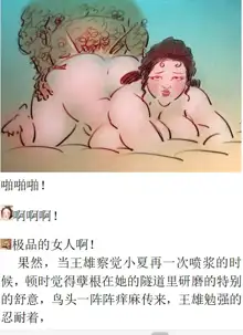 【毛女】【heianmochao】, 中文