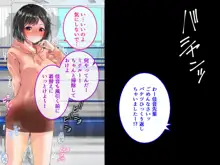 部活内調教!!部長の彼女にマッサージを頼まれたから寝取ってみた!!, 日本語