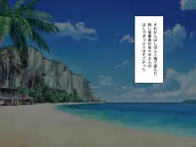 ハーレム修学旅行～下見編～, 日本語