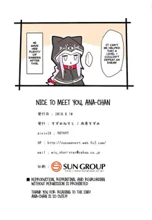 Ana-chan Yoroshiku ne | Nice to Meet You, Ana-chan, English