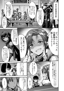 異界戦士ナナツキ, 日本語