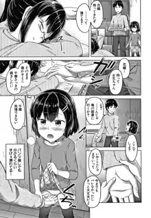 妹の膣に射精してほしい, 日本語