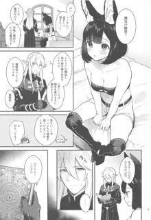 ハウンドちゃんとイチャラブ催眠セックス, 日本語