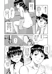 発情美少女の淫らな蜜壺, 日本語