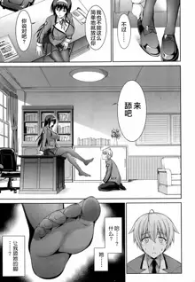 Boku wa Anata ni Wan to Naku Ch. 1-3, 中文