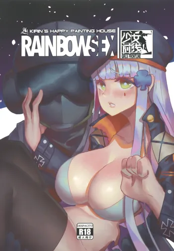 ]RAINBOW SEX HK416, English