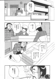 姦熟とまと, 日本語