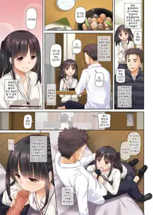 Wakeari Shoujo to Dousei Seikatsu DLO-11 | 사정있는 소녀와 동거 생활, 한국어