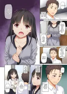 Wakeari Shoujo to Dousei Seikatsu DLO-11 | 사정있는 소녀와 동거 생활, 한국어