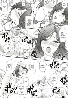 Otonari-san to no Love Love Ecchi Hitozuma Megumi-san | 이웃과의 러브러브 섹스 유부녀 메구미 씨, 한국어