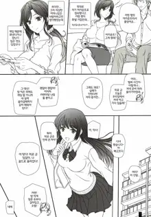 Otonari-san to no Love Love Ecchi Hitozuma Megumi-san | 이웃과의 러브러브 섹스 유부녀 메구미 씨, 한국어