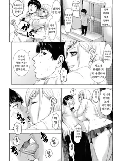 Chounyuu Gakuen | 도유학원 Ch. 6, 한국어