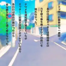 時を停めよう 〜車道サイド〜, 日本語