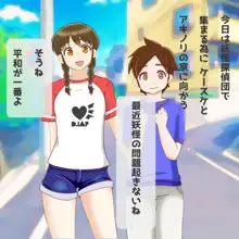 時を停めよう 〜車道サイド〜, 日本語