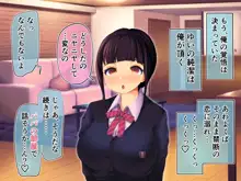 サロン・ド・NTRへようこそ！～妻と娘がマジックミラー車で寝取られるお話～, 日本語