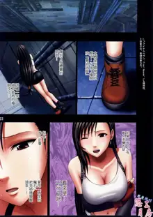 Tifa Sai, 中文