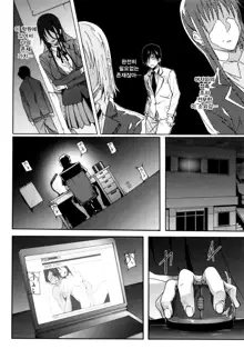 Gakusei ~Shougakuseido~ Ch. 1-2, 한국어