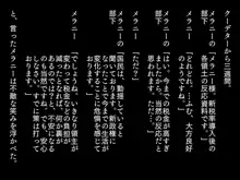 オークと没落女王～裏切られた女王はオークに凌辱される～, 日本語