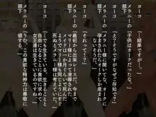 オークと没落女王～裏切られた女王はオークに凌辱される～, 日本語