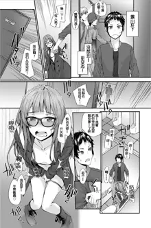 Bitches Plan Ch.6-7, 中文