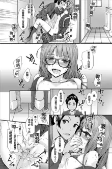 Bitches Plan Ch.6-7, 中文