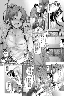 Bitches Plan Ch.6-7, 中文